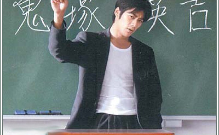 传说中的……GTO