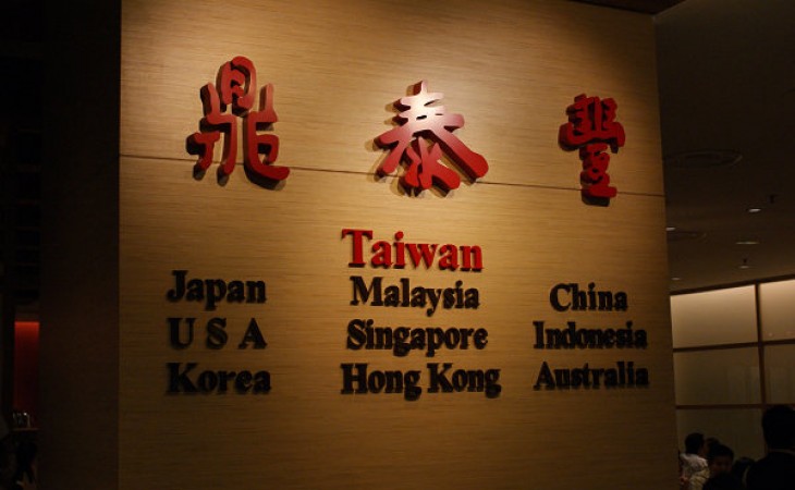 鼎泰丰@The Gardens +《BEYOND A REASONABLE DOUBT》