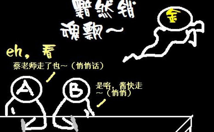 师说48：神童。算