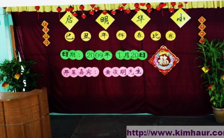 师说40：新年挥春