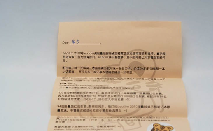 BEARLIM 2010年精美限量画册桌历+笔记本