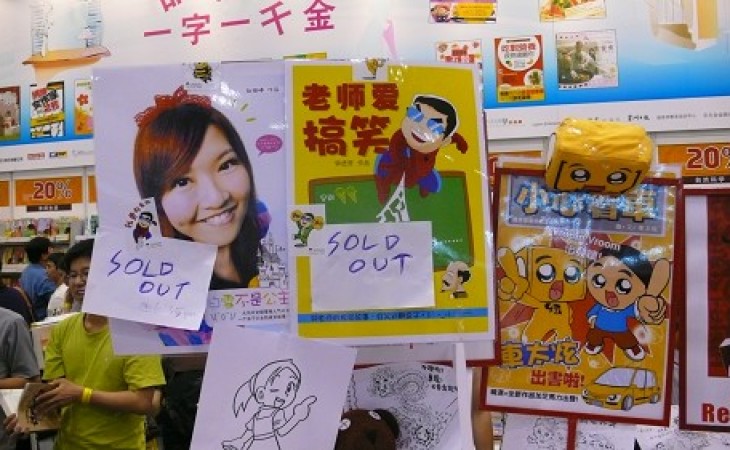 2012年海外华文书市后记