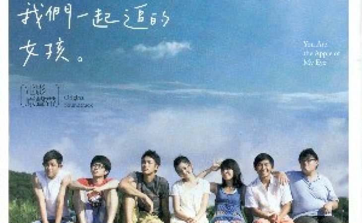 《那些年》影响的事