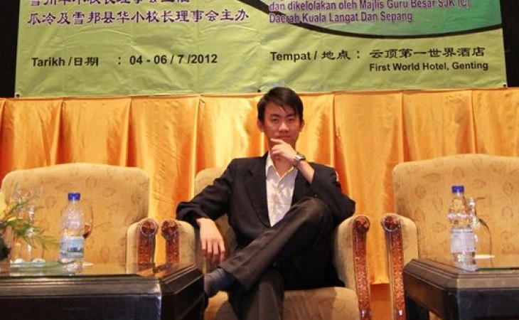 第二十届雪州华小校长教育研讨会