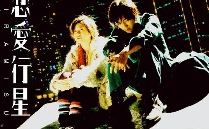 电影【恋爱行星】,迷失在恋爱行星 电影【恋爱行星】,迷失在恋爱行星