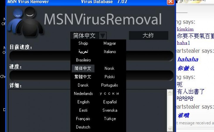 MSN病毒,清除吧! MSN VIRUS REMOVAL MSN病毒,清除吧! MSN VIRUS REMOVAL