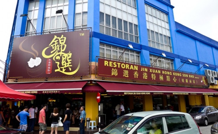 Puchong锦选特级点心 Puchong锦选特级点心